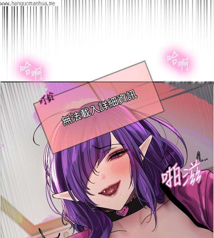 韩国漫画色轮眼韩漫_色轮眼-第2季-第81话-在我子宫深处播下种子在线免费阅读-韩国漫画-第101张图片