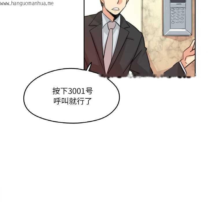 韩国漫画爸爸也疯狂韩漫_爸爸也疯狂-第17话在线免费阅读-韩国漫画-第56张图片