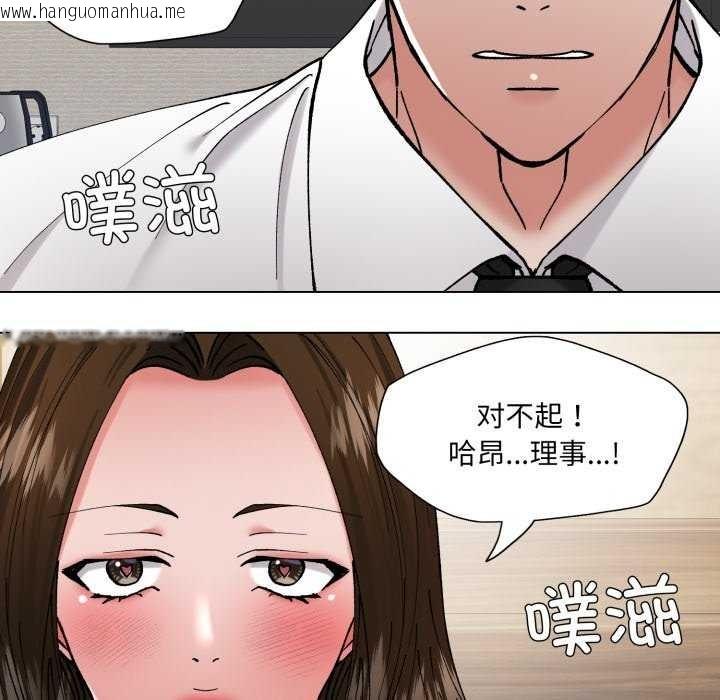 韩国漫画坏女人/了不起的她韩漫_坏女人/了不起的她-第74话在线免费阅读-韩国漫画-第47张图片