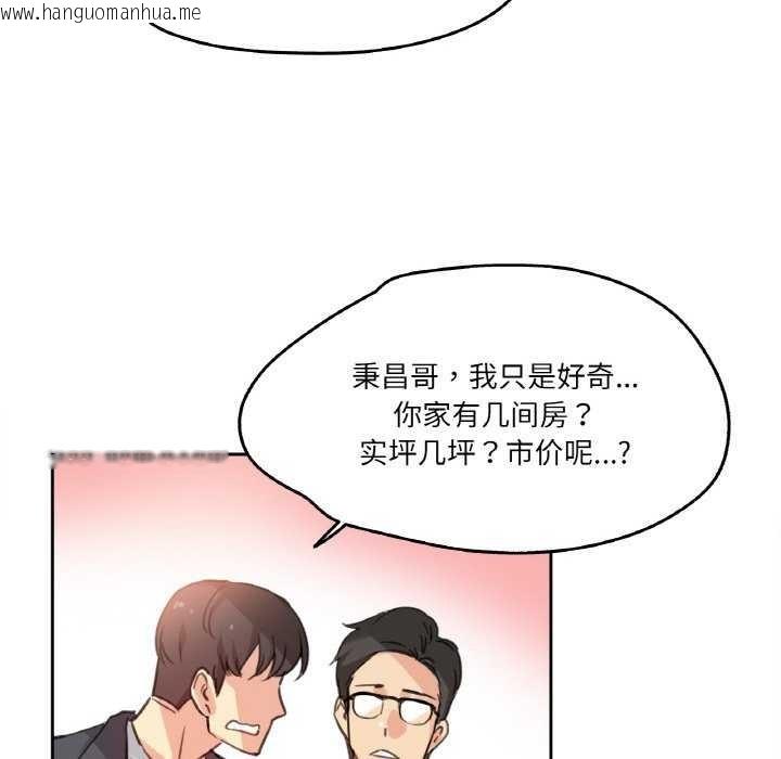 韩国漫画爸爸也疯狂韩漫_爸爸也疯狂-第17话在线免费阅读-韩国漫画-第79张图片