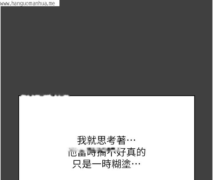 韩国漫画老板娘的诱惑韩漫_老板娘的诱惑-第62话-亲哥强奸我的故事在线免费阅读-韩国漫画-第138张图片