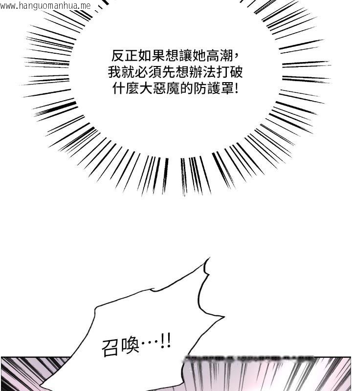 韩国漫画色轮眼韩漫_色轮眼-第2季-第81话-在我子宫深处播下种子在线免费阅读-韩国漫画-第124张图片