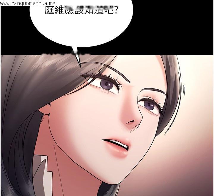 韩国漫画老板娘的诱惑韩漫_老板娘的诱惑-第62话-亲哥强奸我的故事在线免费阅读-韩国漫画-第155张图片