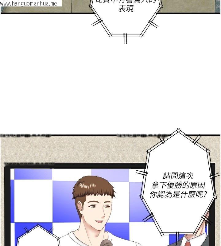 韩国漫画秘密温泉:混汤旅馆韩漫_秘密温泉:混汤旅馆-外传-第2话-我们一起感受高潮在线免费阅读-韩国漫画-第108张图片