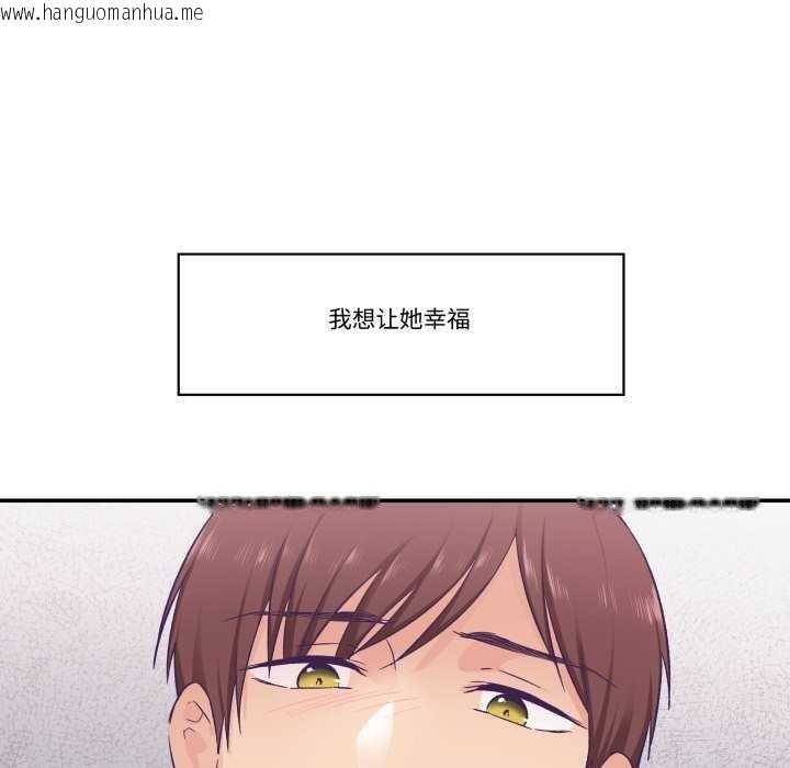 韩国漫画柔软的爱人韩漫_柔软的爱人-第16话在线免费阅读-韩国漫画-第43张图片