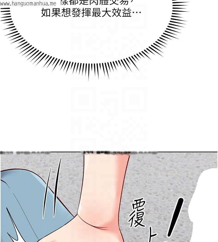 韩国漫画鲁蛇社畜的金手指韩漫_鲁蛇社畜的金手指-第29话-鲜榨母乳马杀鸡在线免费阅读-韩国漫画-第35张图片