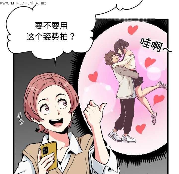 韩国漫画发小碰不得/强制催眠韩漫_发小碰不得/强制催眠-第76话在线免费阅读-韩国漫画-第114张图片