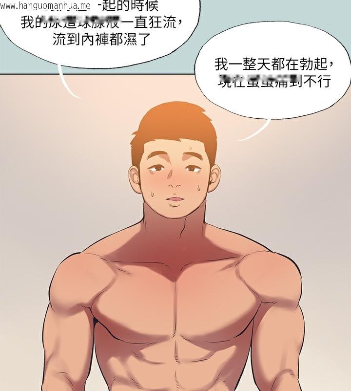 韩国漫画纵夏夜之梦(无码版)韩漫_纵夏夜之梦(无码版)-第102话-征服的快感在线免费阅读-韩国漫画-第14张图片