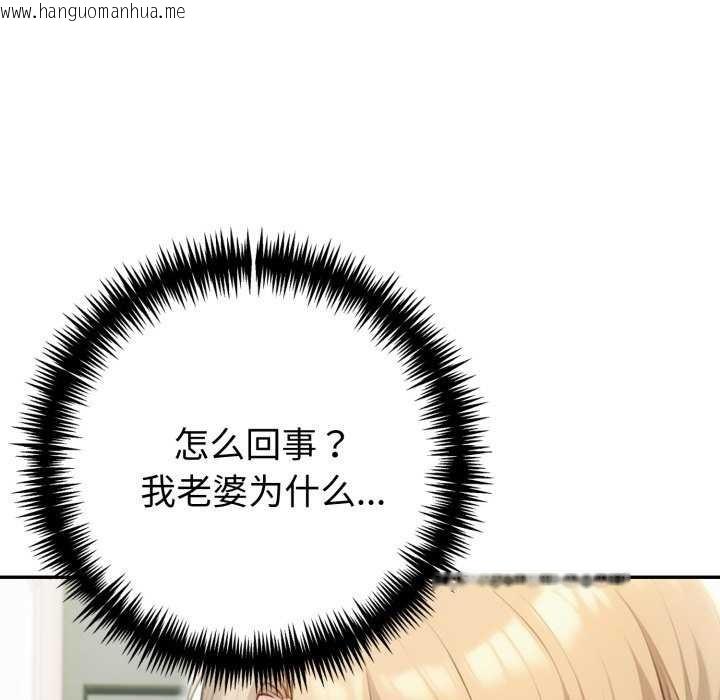 韩国漫画夫妇游戏韩漫_夫妇游戏-第35话在线免费阅读-韩国漫画-第50张图片