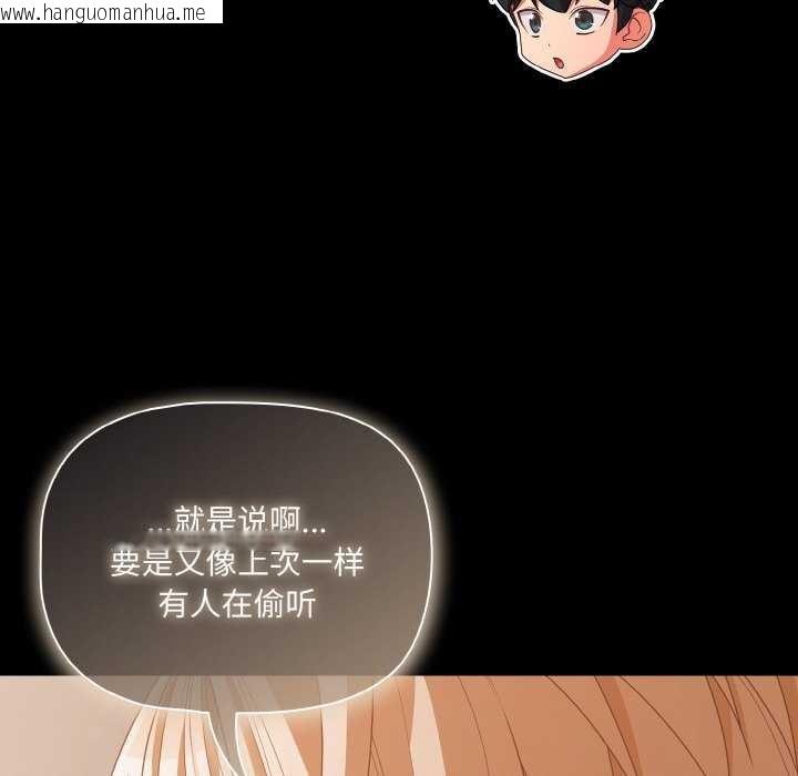 韩国漫画幸福来得太突然韩漫_幸福来得太突然-第31话在线免费阅读-韩国漫画-第48张图片