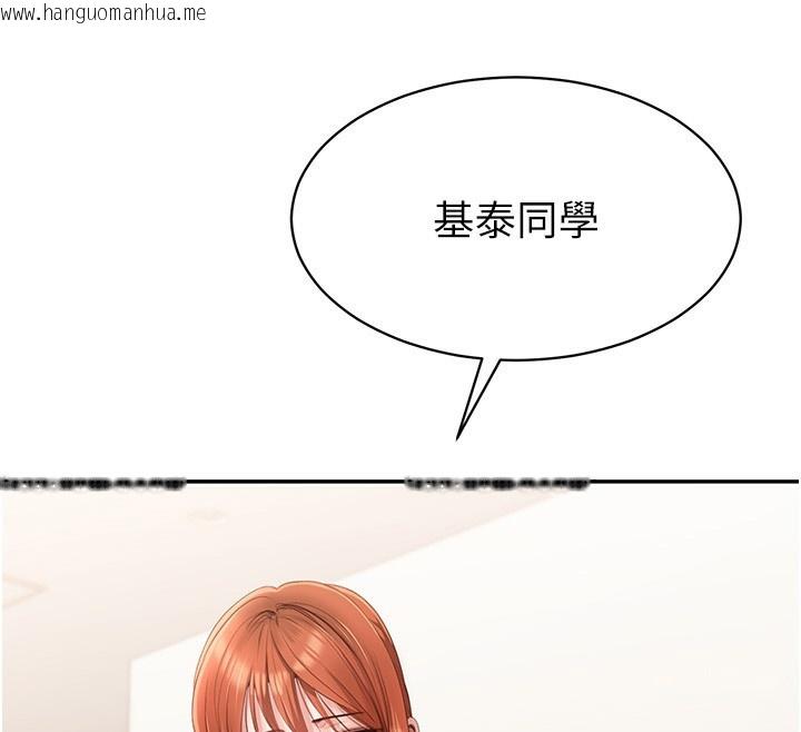 韩国漫画倒追游戏韩漫_倒追游戏-第8话-女教授+贞操逆转在线免费阅读-韩国漫画-第116张图片