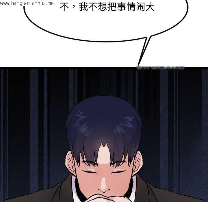 韩国漫画犬神的游戏韩漫_犬神的游戏-第27话在线免费阅读-韩国漫画-第48张图片