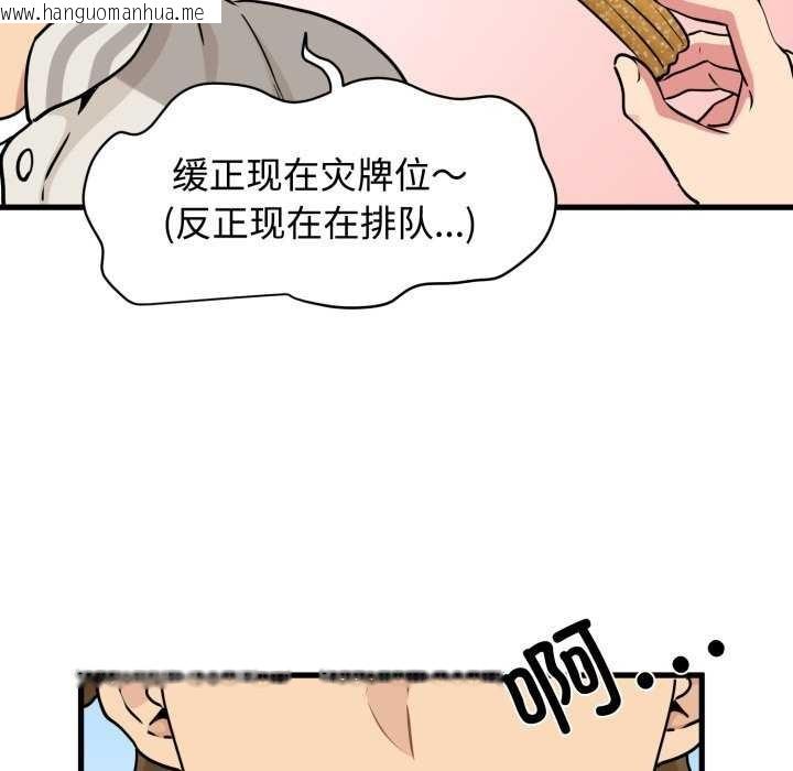 韩国漫画发小碰不得/强制催眠韩漫_发小碰不得/强制催眠-第76话在线免费阅读-韩国漫画-第157张图片