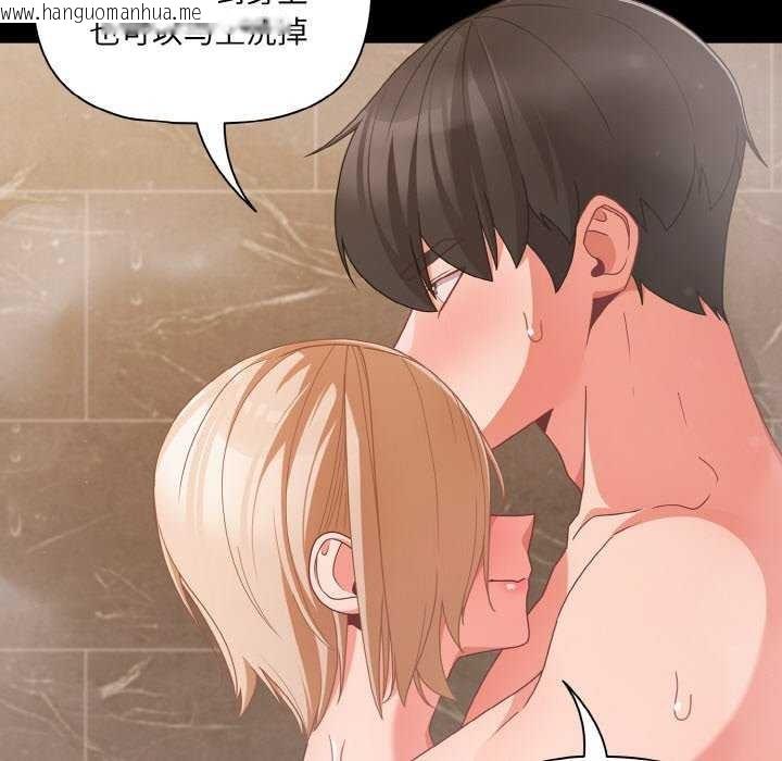 韩国漫画幸福来得太突然韩漫_幸福来得太突然-第31话在线免费阅读-韩国漫画-第89张图片