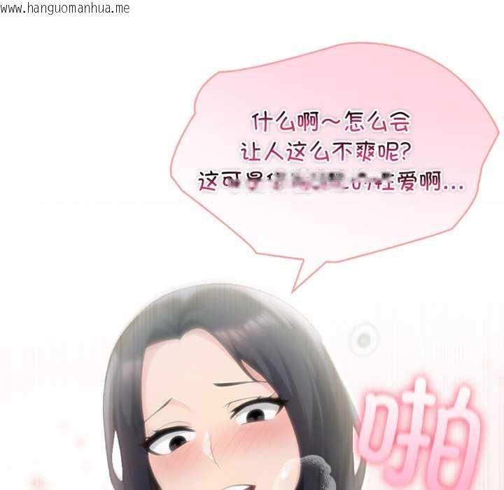 韩国漫画夫妇游戏韩漫_夫妇游戏-第35话在线免费阅读-韩国漫画-第118张图片