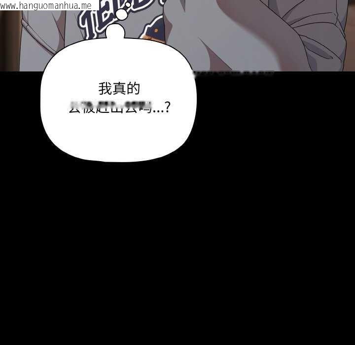 韩国漫画幸福来得太突然韩漫_幸福来得太突然-第31话在线免费阅读-韩国漫画-第163张图片