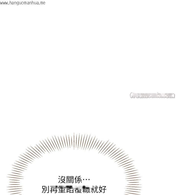 韩国漫画倒追游戏韩漫_倒追游戏-第8话-女教授+贞操逆转在线免费阅读-韩国漫画-第70张图片