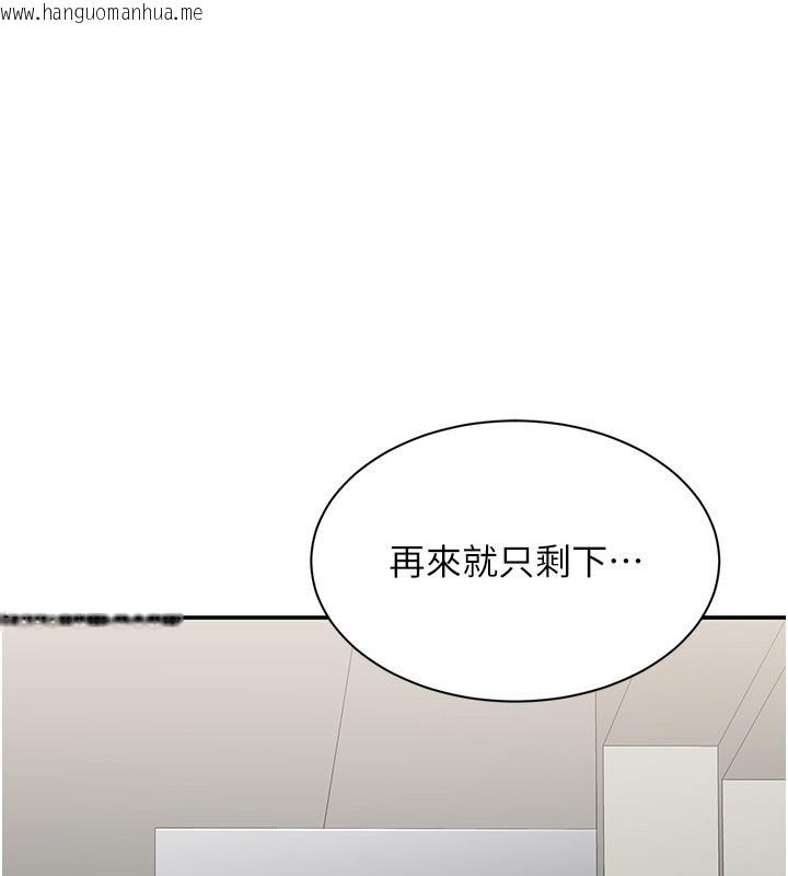 韩国漫画倒追游戏韩漫_倒追游戏-第8话-女教授+贞操逆转在线免费阅读-韩国漫画-第1张图片
