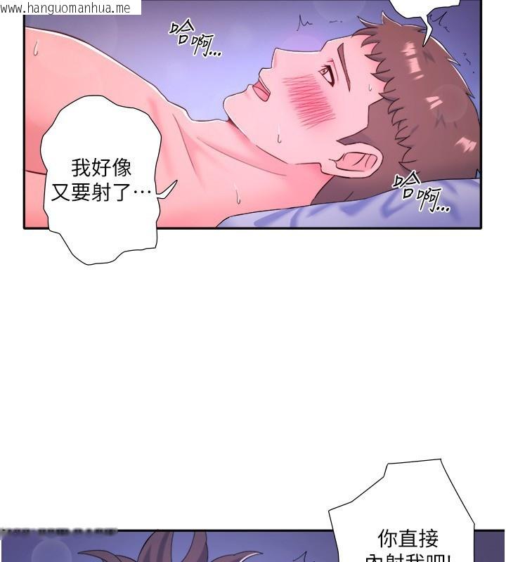 韩国漫画秘密温泉:混汤旅馆韩漫_秘密温泉:混汤旅馆-外传-第2话-我们一起感受高潮在线免费阅读-韩国漫画-第96张图片