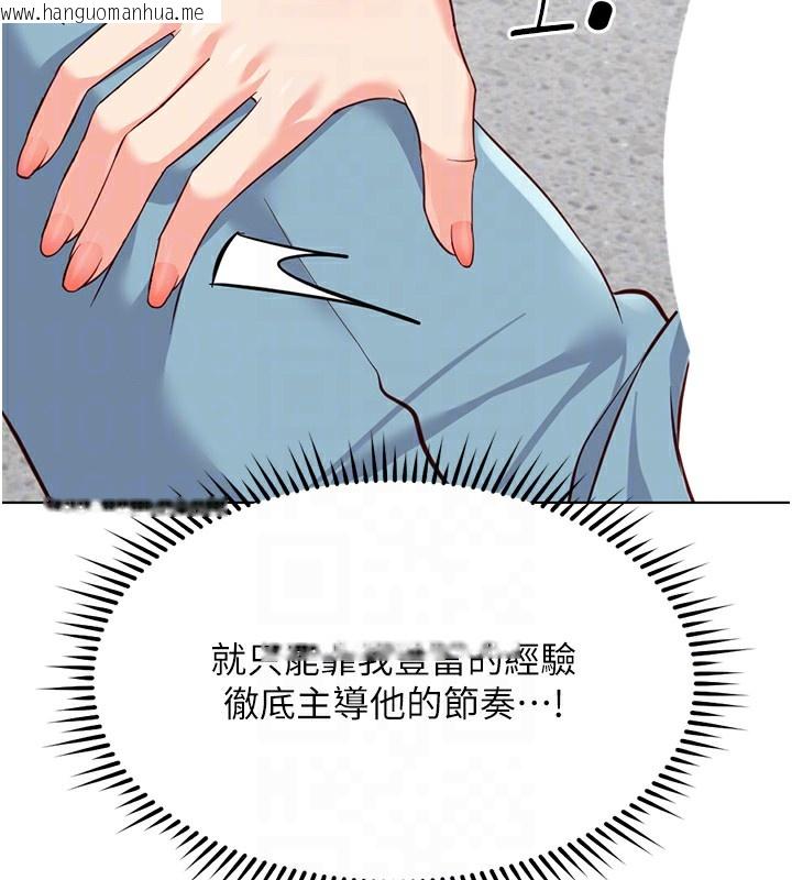 韩国漫画鲁蛇社畜的金手指韩漫_鲁蛇社畜的金手指-第29话-鲜榨母乳马杀鸡在线免费阅读-韩国漫画-第36张图片