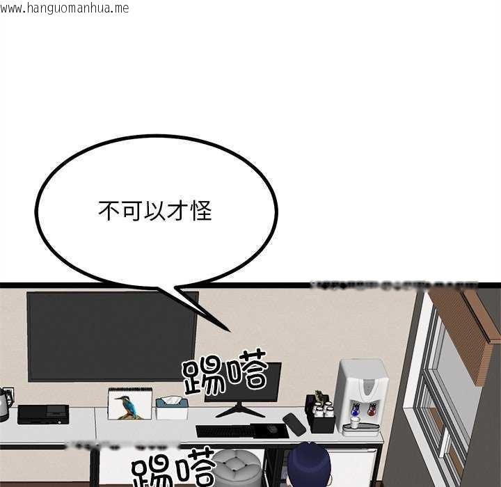韩国漫画犬神的游戏韩漫_犬神的游戏-第27话在线免费阅读-韩国漫画-第104张图片