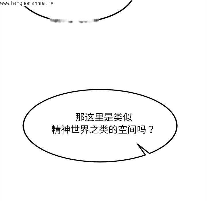 韩国漫画犬神的游戏韩漫_犬神的游戏-第27话在线免费阅读-韩国漫画-第135张图片