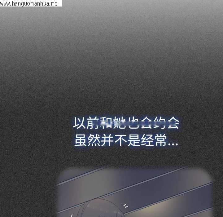 韩国漫画发小碰不得/强制催眠韩漫_发小碰不得/强制催眠-第76话在线免费阅读-韩国漫画-第135张图片