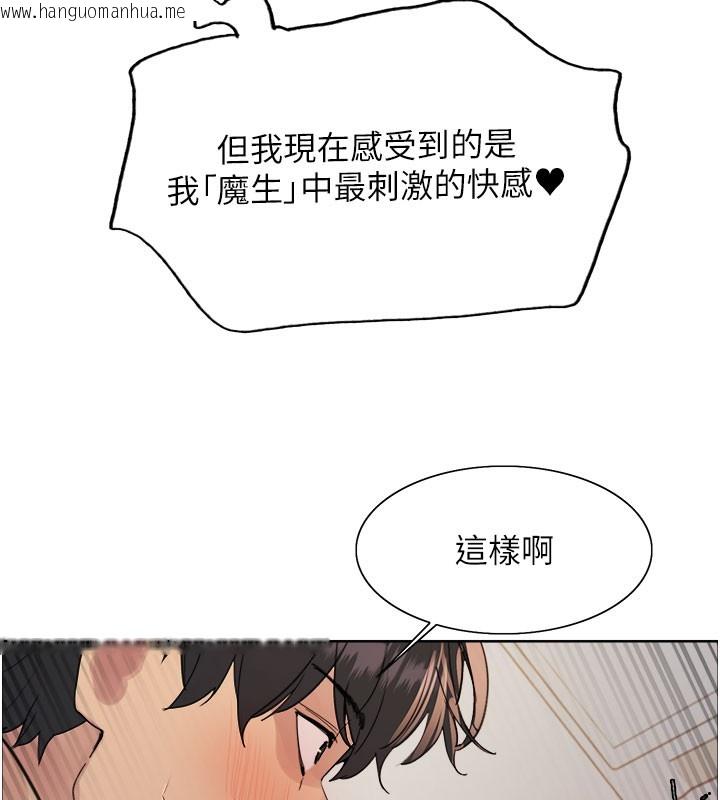 韩国漫画色轮眼韩漫_色轮眼-第2季-第81话-在我子宫深处播下种子在线免费阅读-韩国漫画-第57张图片