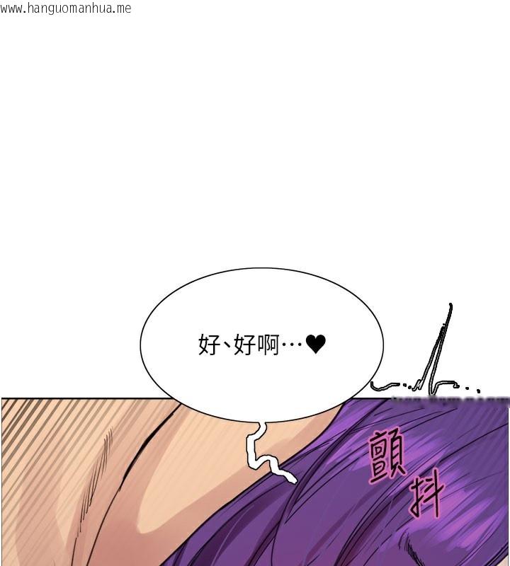 韩国漫画色轮眼韩漫_色轮眼-第2季-第81话-在我子宫深处播下种子在线免费阅读-韩国漫画-第1张图片