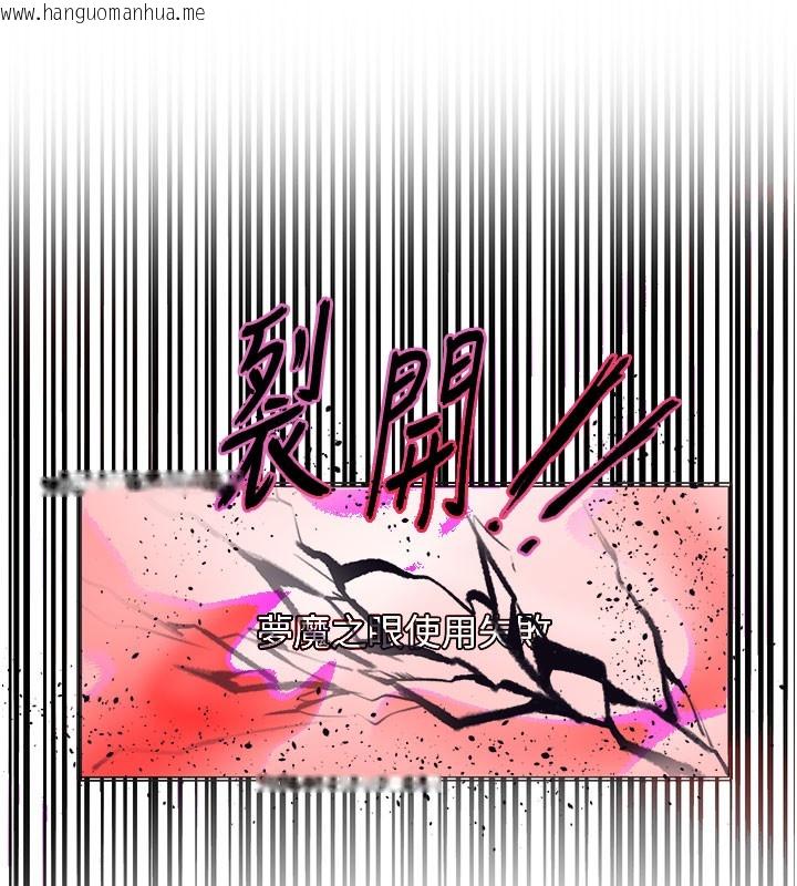 韩国漫画色轮眼韩漫_色轮眼-第2季-第81话-在我子宫深处播下种子在线免费阅读-韩国漫画-第100张图片