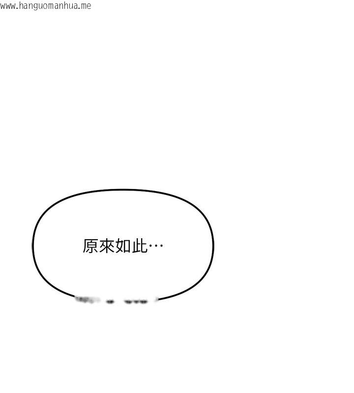 韩国漫画鲁蛇社畜的金手指韩漫_鲁蛇社畜的金手指-第29话-鲜榨母乳马杀鸡在线免费阅读-韩国漫画-第124张图片