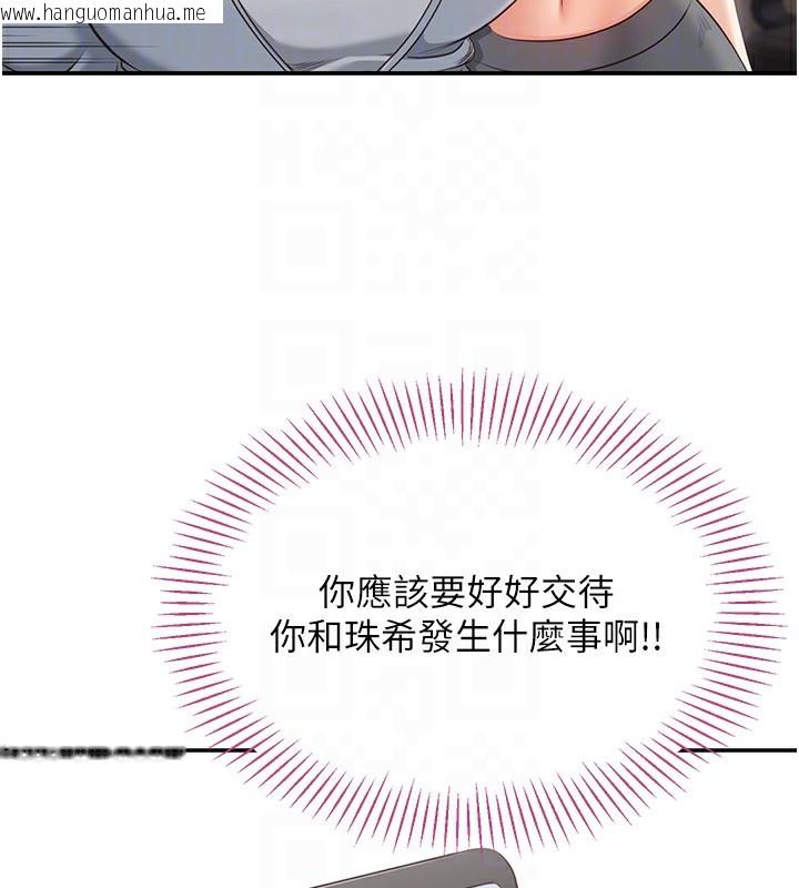 韩国漫画倒追游戏韩漫_倒追游戏-第8话-女教授+贞操逆转在线免费阅读-韩国漫画-第80张图片