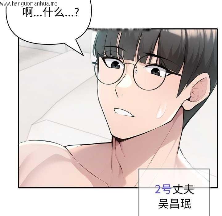 韩国漫画夫妇游戏韩漫_夫妇游戏-第35话在线免费阅读-韩国漫画-第141张图片
