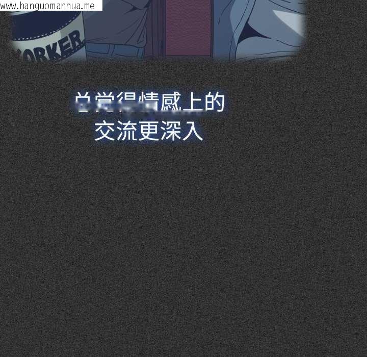 韩国漫画发小碰不得/强制催眠韩漫_发小碰不得/强制催眠-第76话在线免费阅读-韩国漫画-第139张图片