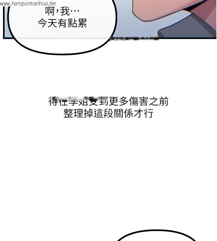 韩国漫画恶次人生韩漫_恶次人生-第33话-学姐销魂的嘴上功夫在线免费阅读-韩国漫画-第29张图片