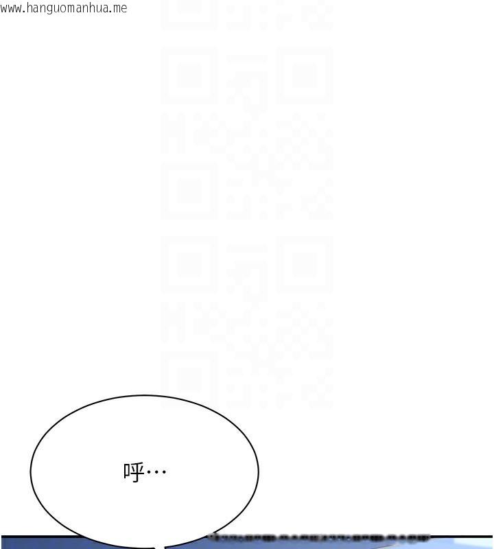 韩国漫画倒追游戏韩漫_倒追游戏-第8话-女教授+贞操逆转在线免费阅读-韩国漫画-第18张图片