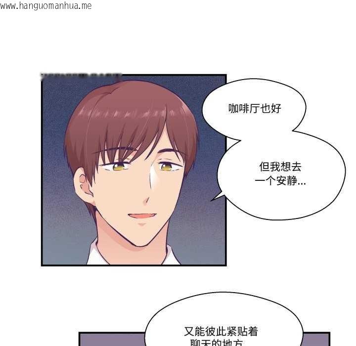 韩国漫画柔软的爱人韩漫_柔软的爱人-第16话在线免费阅读-韩国漫画-第79张图片