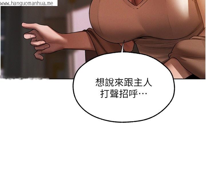 韩国漫画人妻猎人韩漫_人妻猎人-第90话-双享「骑」人之福在线免费阅读-韩国漫画-第12张图片