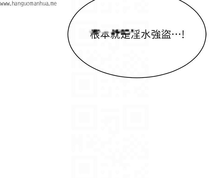 韩国漫画倒追游戏韩漫_倒追游戏-第8话-女教授+贞操逆转在线免费阅读-韩国漫画-第61张图片