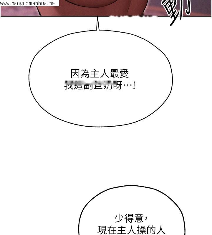 韩国漫画人妻猎人韩漫_人妻猎人-第90话-双享「骑」人之福在线免费阅读-韩国漫画-第141张图片