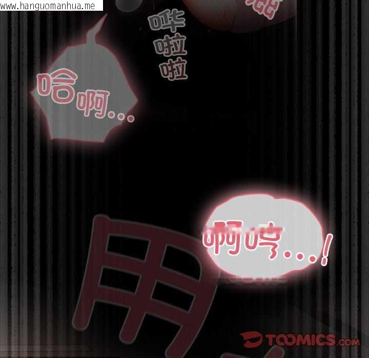 韩国漫画幸福来得太突然韩漫_幸福来得太突然-第31话在线免费阅读-韩国漫画-第132张图片