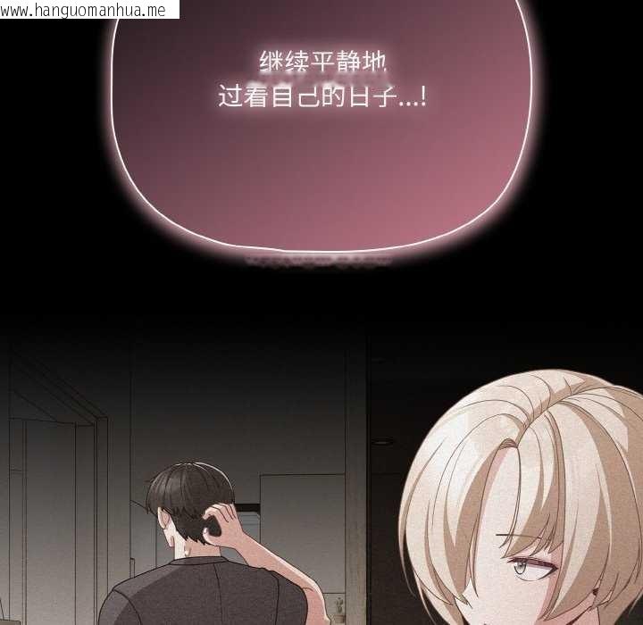 韩国漫画幸福来得太突然韩漫_幸福来得太突然-第31话在线免费阅读-韩国漫画-第156张图片