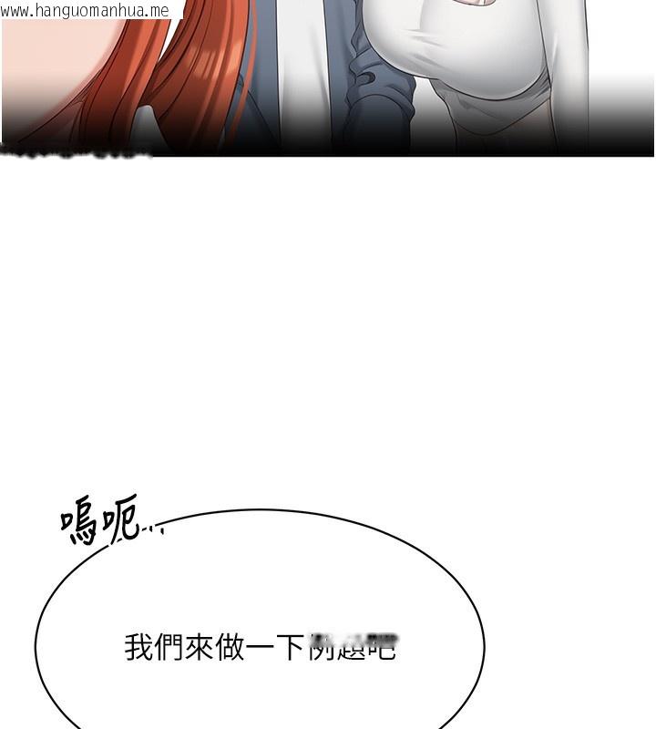 韩国漫画倒追游戏韩漫_倒追游戏-第8话-女教授+贞操逆转在线免费阅读-韩国漫画-第91张图片
