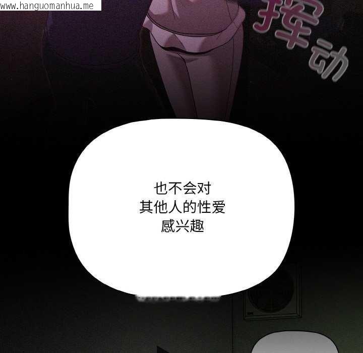韩国漫画幸福来得太突然韩漫_幸福来得太突然-第31话在线免费阅读-韩国漫画-第150张图片
