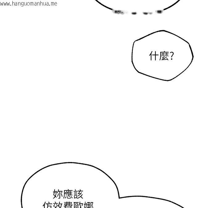 韩国漫画人妻猎人韩漫_人妻猎人-第90话-双享「骑」人之福在线免费阅读-韩国漫画-第119张图片