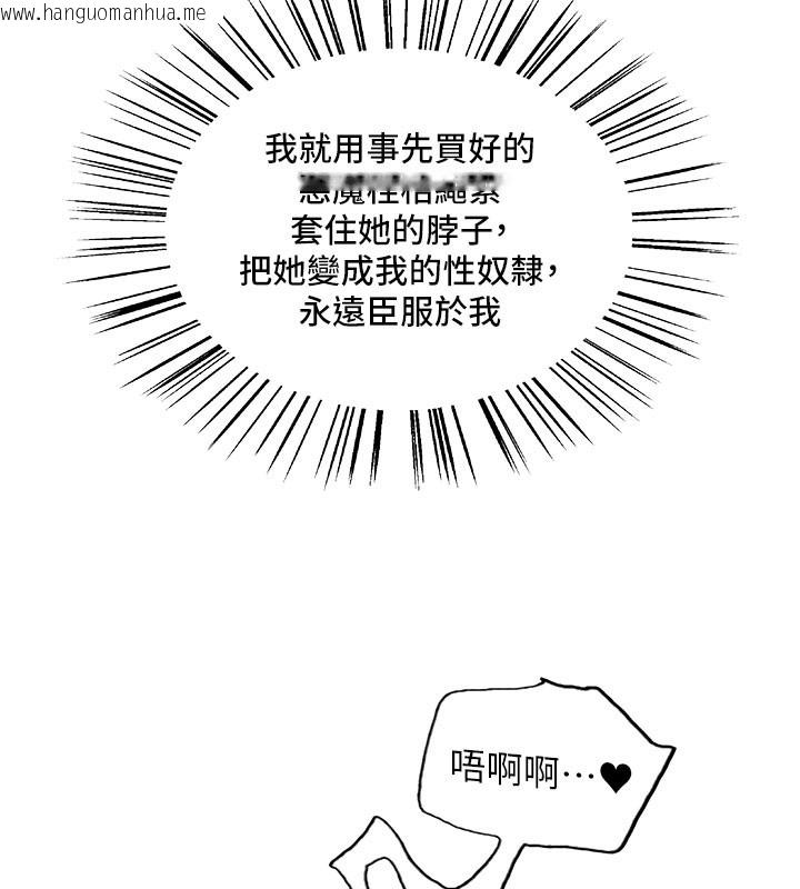 韩国漫画色轮眼韩漫_色轮眼-第2季-第81话-在我子宫深处播下种子在线免费阅读-韩国漫画-第44张图片