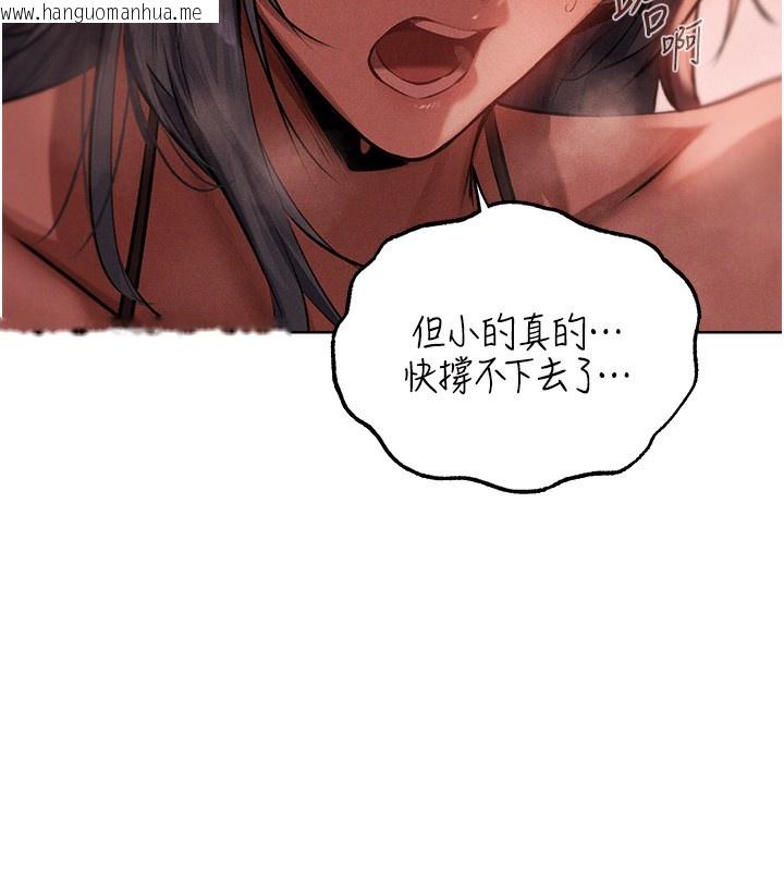 韩国漫画人妻猎人韩漫_人妻猎人-第90话-双享「骑」人之福在线免费阅读-韩国漫画-第77张图片