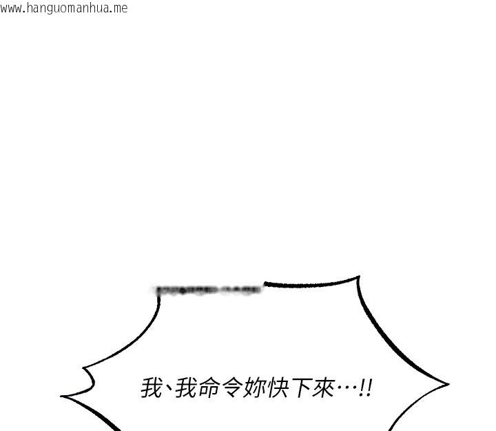 韩国漫画人妻猎人韩漫_人妻猎人-第90话-双享「骑」人之福在线免费阅读-韩国漫画-第92张图片