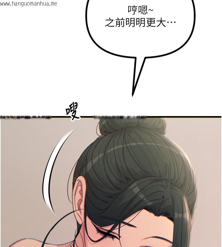 韩国漫画恶次人生韩漫_恶次人生-第33话-学姐销魂的嘴上功夫在线免费阅读-韩国漫画-第142张图片
