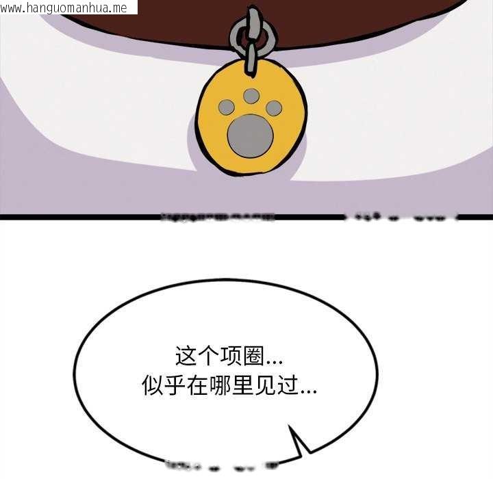 韩国漫画犬神的游戏韩漫_犬神的游戏-第27话在线免费阅读-韩国漫画-第141张图片